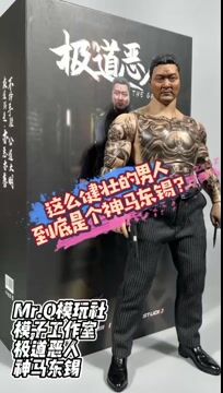 Pre-order 1/6 MOZ STUDIO Gangster MSAF002 MOZ STUDIO Tong-Seok Ma Action  Figure